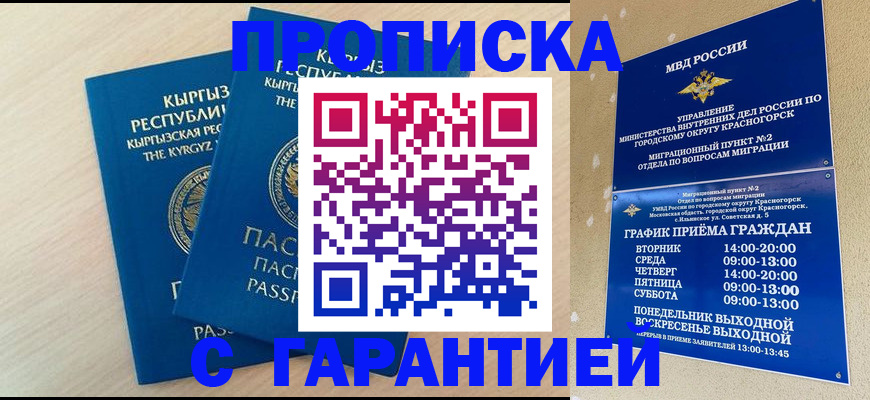 прописка иностранных граждан в Нижнем Тагиле