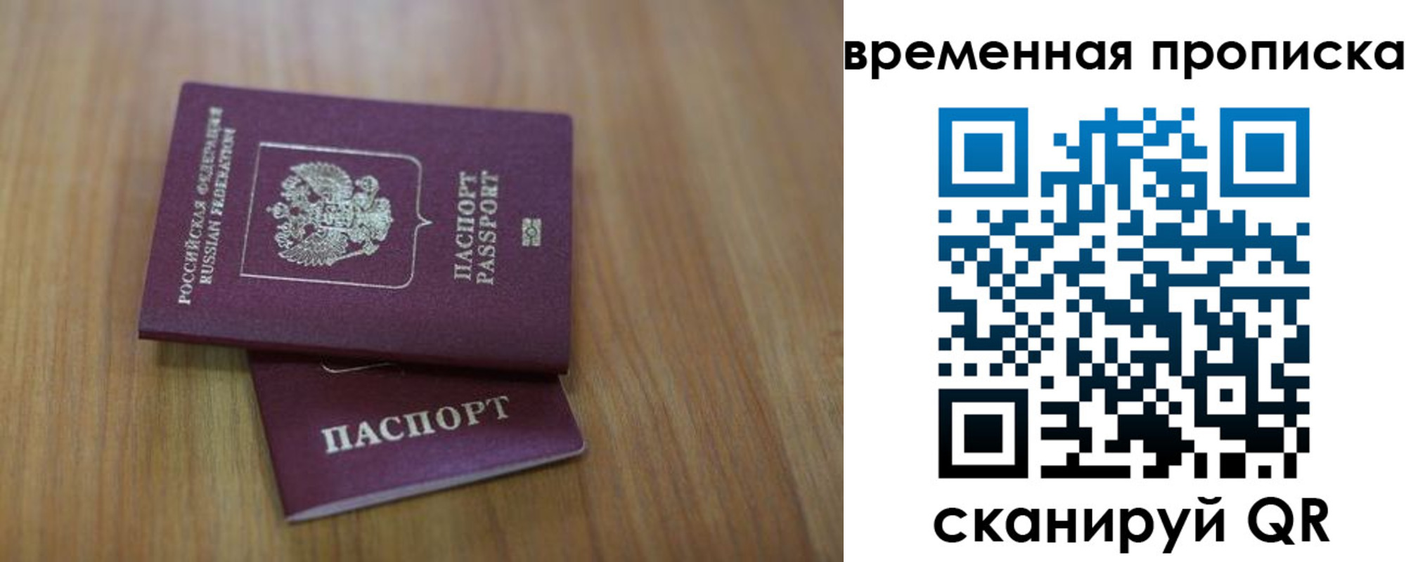 временная регистрация 2025 в Нижнем Тагиле
