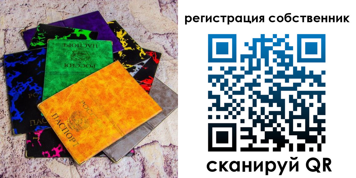 прописка законно в Нижнем Тагиле