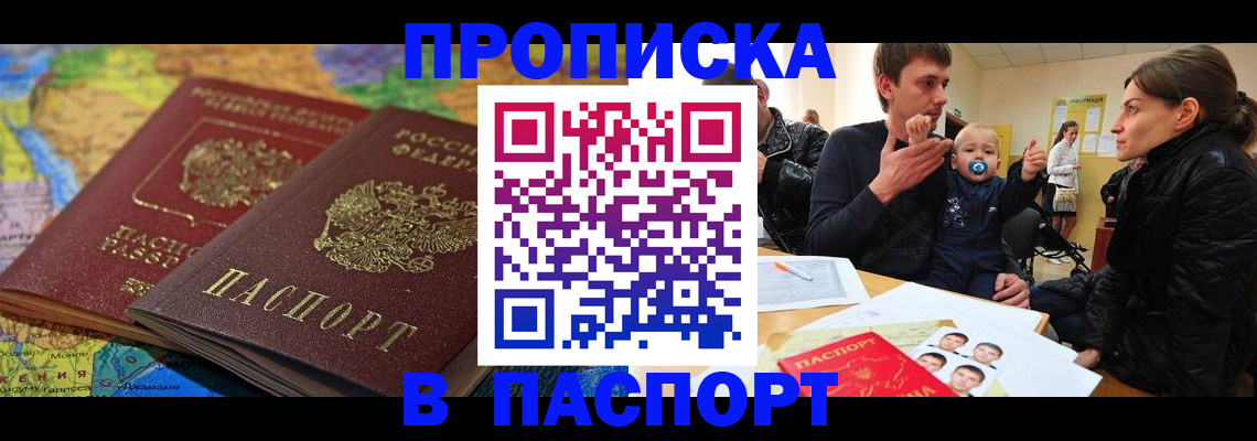 временная регистрация купить в Нижнем Тагиле