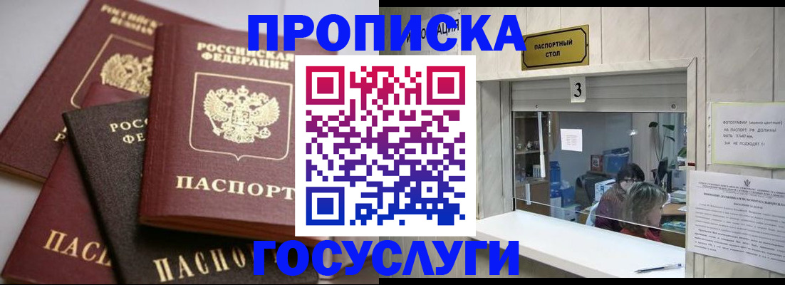 временная регистрация законно в Нижнем Тагиле