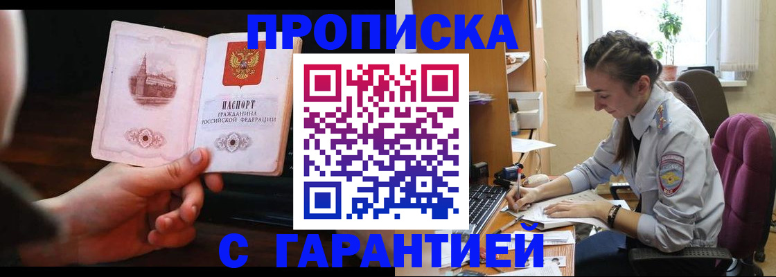 временная регистрация для школы в Нижнем Тагиле