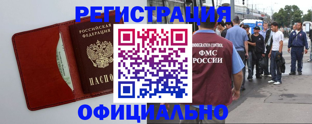 прописка регистрация в Нижнем Тагиле