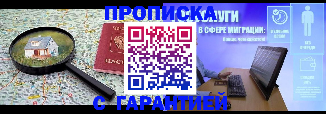 прописка в Нижнем Тагиле