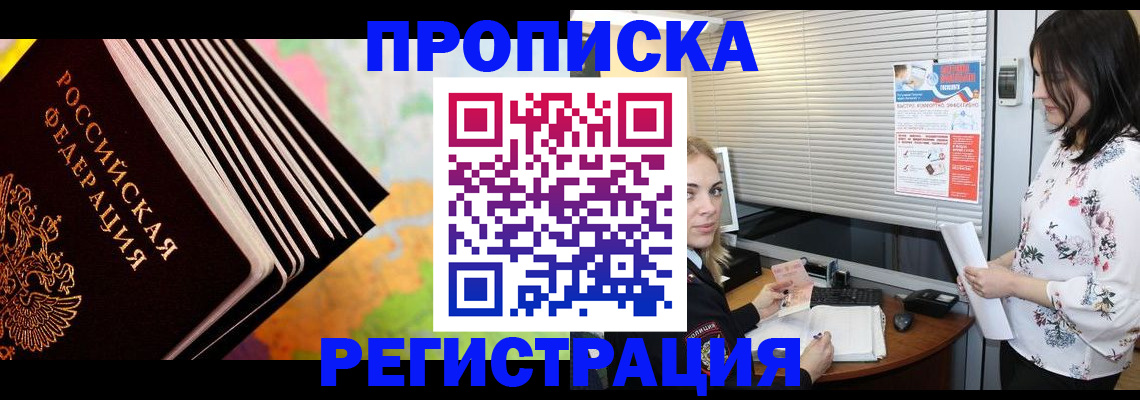 временная регистрация для школы в Нижнем Тагиле