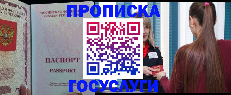 временная регистрация для всех в Нижнем Тагиле