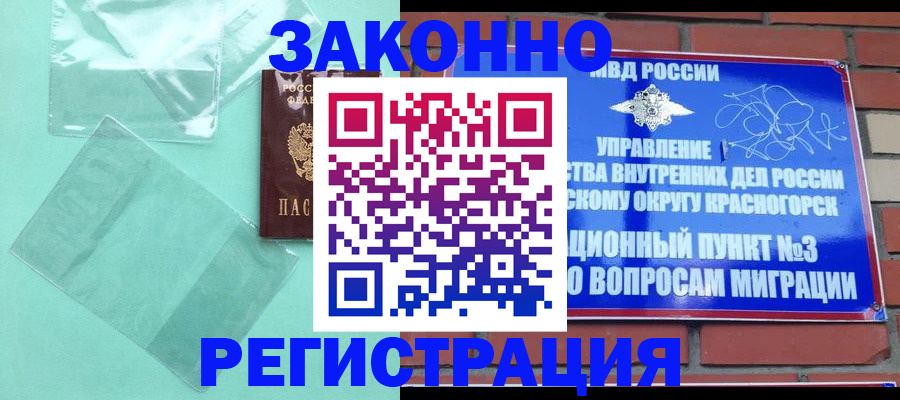 временная регистрация законно в Нижнем Тагиле
