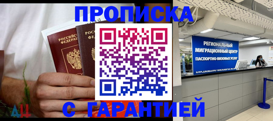 прописка законно в Нижнем Тагиле