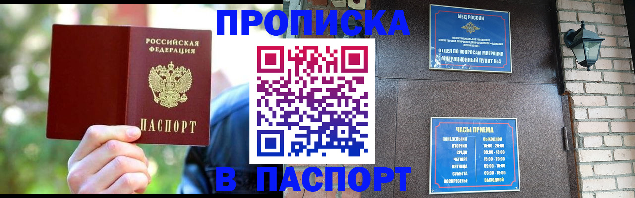 временная регистрация купить в Нижнем Тагиле