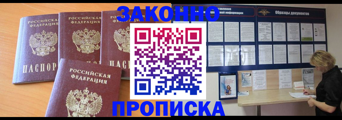 купить прописку в Нижнем Тагиле