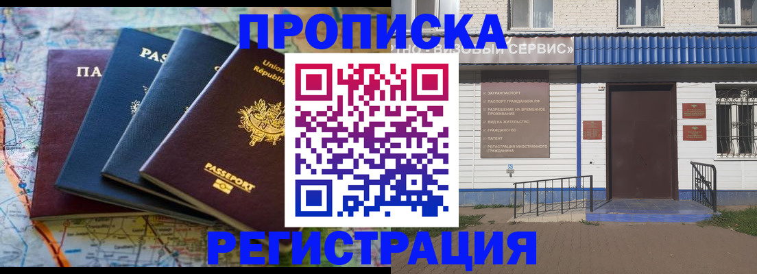 прописка регистрация в Нижнем Тагиле