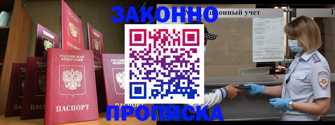 где прописаться в Нижнем Тагиле