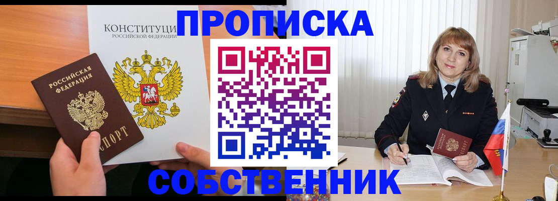 прописка 2025 в Нижнем Тагиле